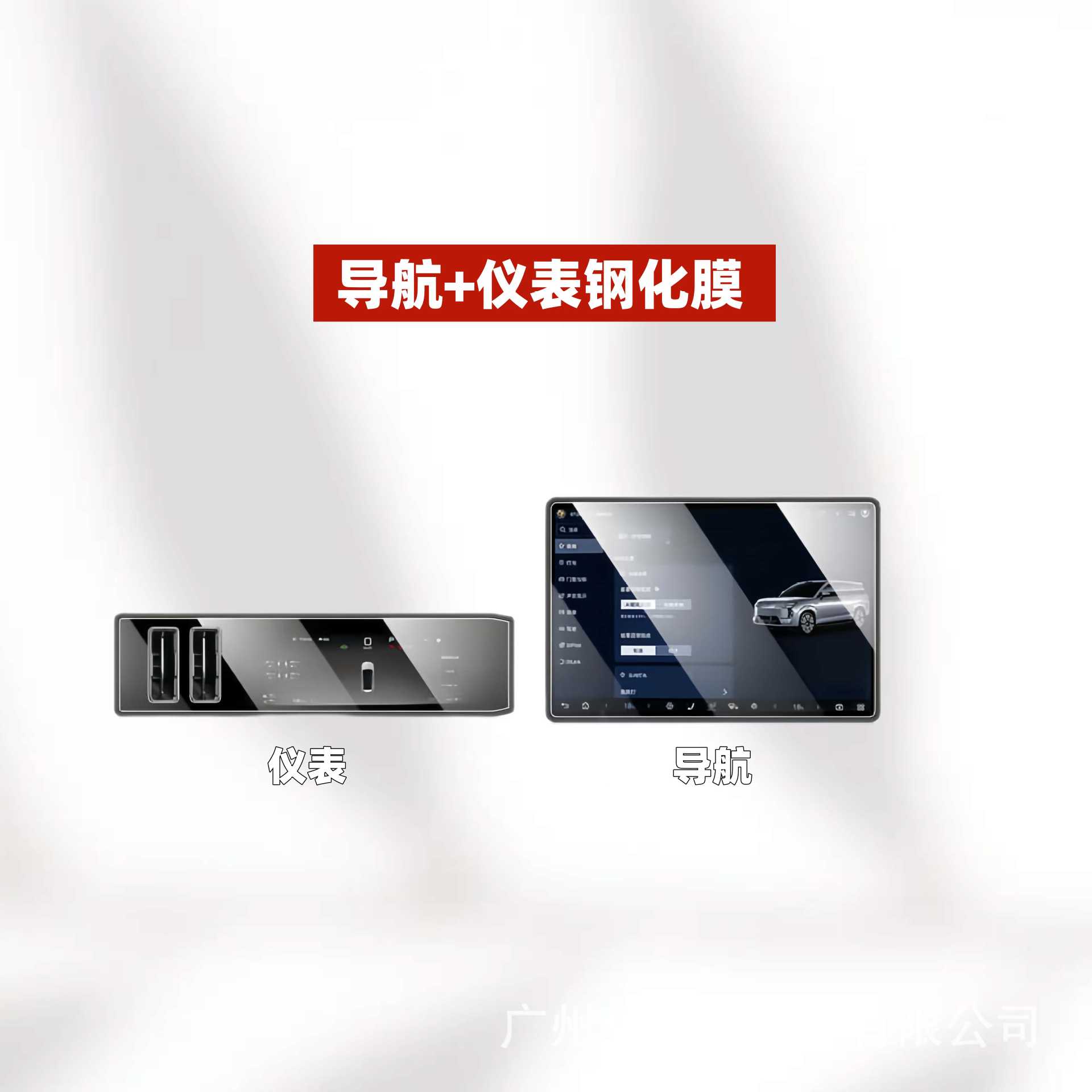 Suitable for 26 Denza N8L Central Control Navigation Film Screen Tempered Film Car Interior Supplies Accessories