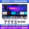 32 -inch smart network version