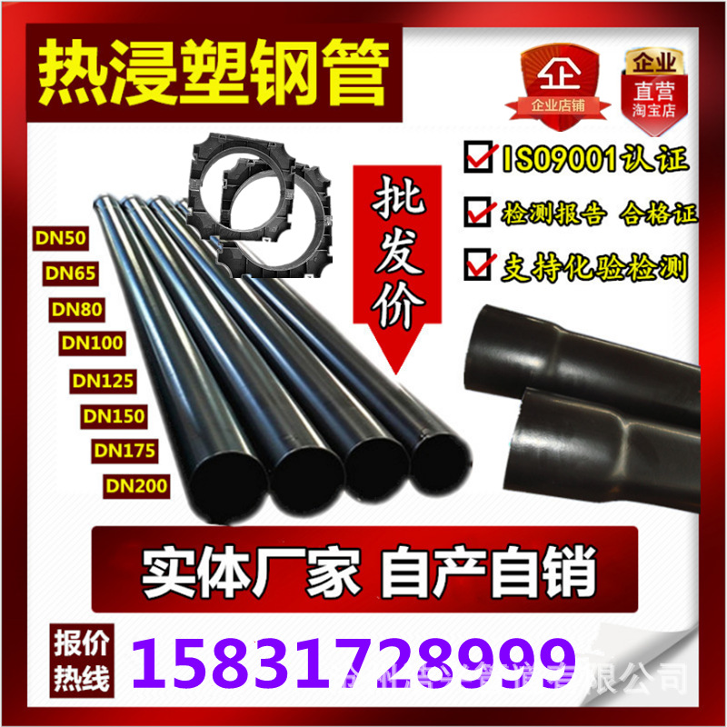 Manufacturers straight hair DN150 Plastic-coated threading pipe N-HAP Hot dipped plastic steel pipe 175 Dip power Threading tube