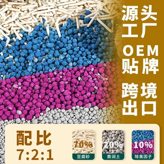 【源头工厂】混合猫砂批发2kg原味豆腐膨润土木薯猫砂OEM贴牌代发