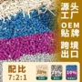 混合代发源头原味猫砂