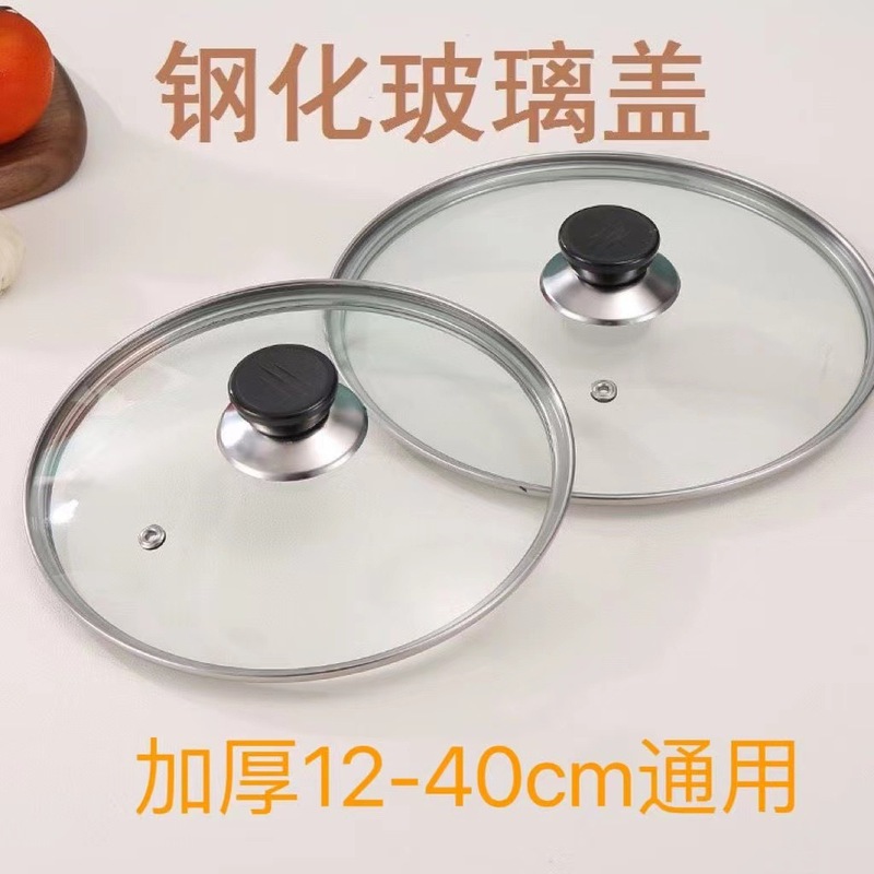 Tempered glass lid stainless steel explosion-proof G-shaped lid anti-scalding visual soup pot universal lid factory wholesale Tempered glass lid stainless steel explosion-proof G-shaped lid anti-scalding visual soup pot universal lid factory wholesale