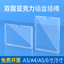 10个职务框透明价目表更换式插盒公告栏岗位姓插a4纸卡槽5寸有机