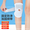 跨境日本半月板護膝男女士關節膝蓋膑骨專業運動保護套跑步護具帶