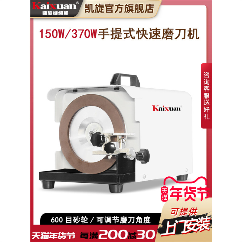 凯旋电动磨刀机剪刀菜刀手提式磨刀便携加厚精磨砂轮快速磨刀片