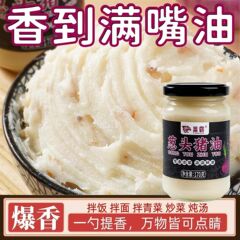 增香增味葱香猪油家用炒菜炖汤凉拌拌面拌饭葱头熬制猪油调味酥油