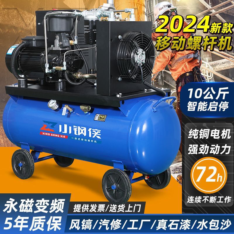 工业级喷真石漆可移动一体螺杆式空压机电动小型气泵风镐永垒德株