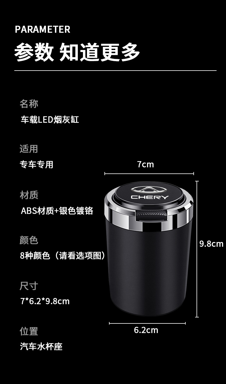 Suitable for Chery Erez 5PLUS Tiggo 7 3x 5x 8PRO car ashtray with cover metal liner flame retardant