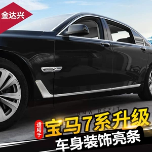 BMW 7 Seriyası 740 730li Köhnə Qapı Kənarı Parlaq Zolaq