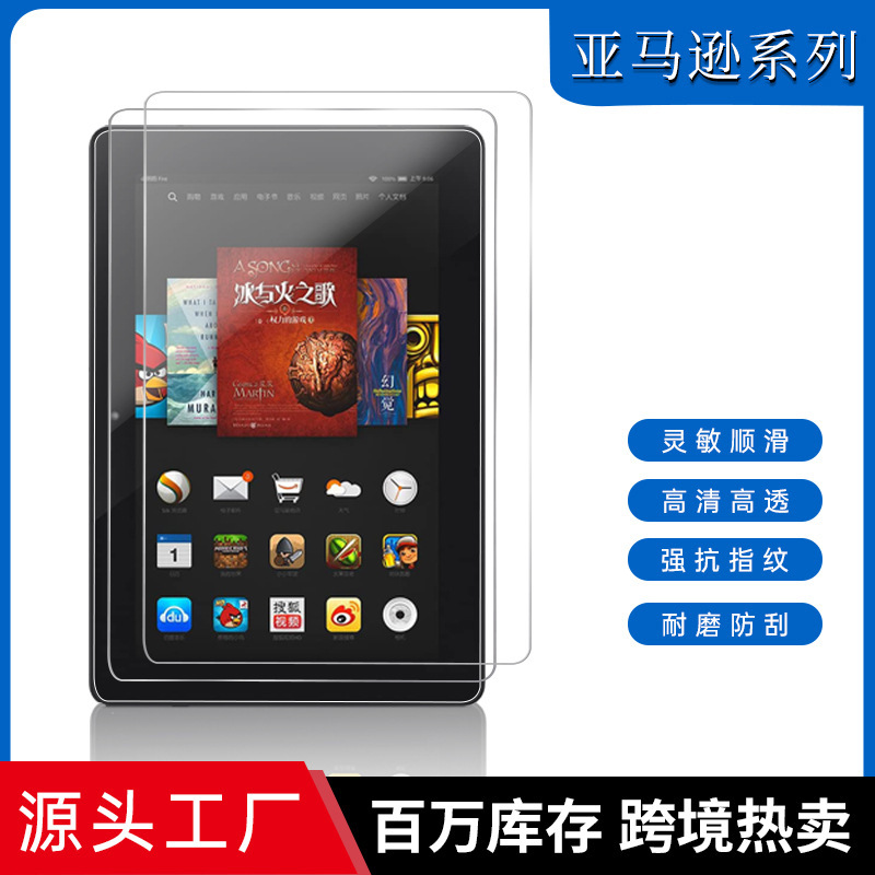 Suitable for Amazon Amazon 10.1inch Tablet Tempered Glass Film Screen Protector Hd