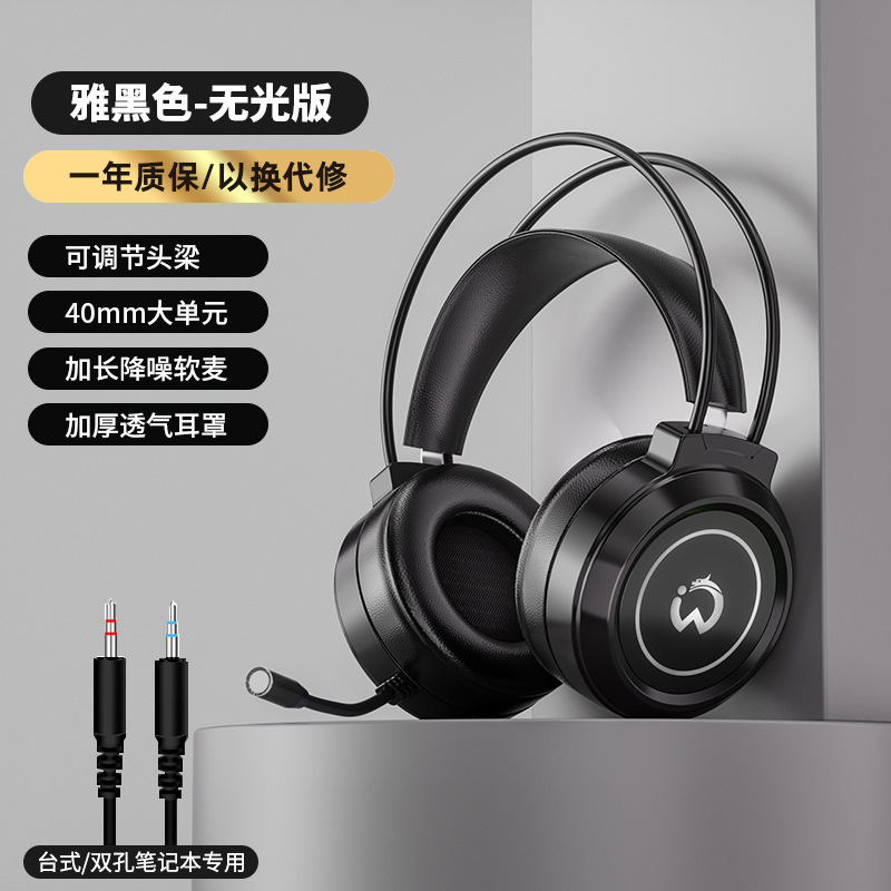 电脑耳机头戴式麦克风电竞游戏耳麦二合一有线台式笔记本手机批发|undefined