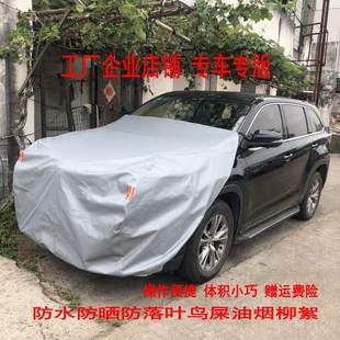Car clothes, car head, Hood, anti-cat climbing, bird droppings, fallen leaves, dust-proof, rain-proof, sun-proof, half cover, one-piece delivery