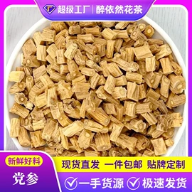 其他药食同源;花果茶;代用/养生茶