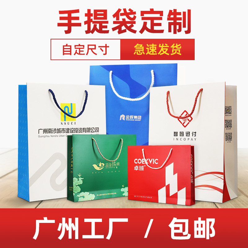 手提袋定制纸袋定做礼品袋订做购物袋服装店手提袋纸袋印刷logo
