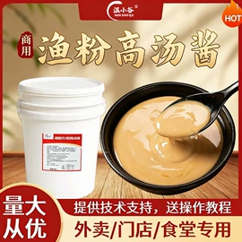 调味酱;米粉米线;汤类调味料