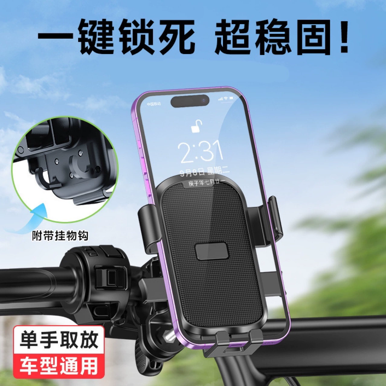 Bike handlebar, tubing, electric car, shockproof phone holder, new collection