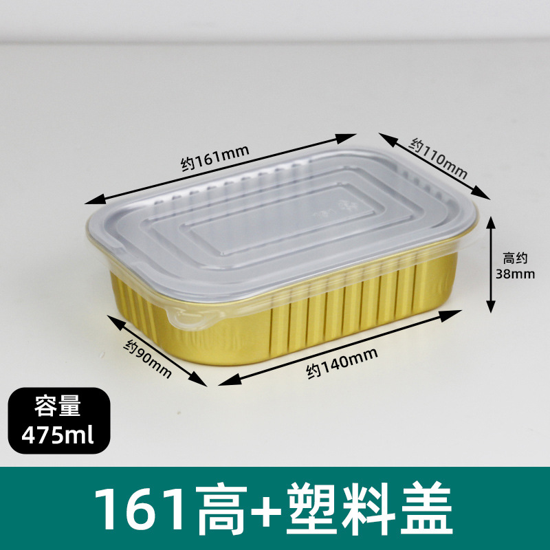 Rectangular dorado 161 / 475ml + tapa de plástico