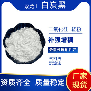 白炭黑沉淀法超细补强轻粉涂料橡胶增强用工业级二氧化硅SIO2厂家-阿里巴巴