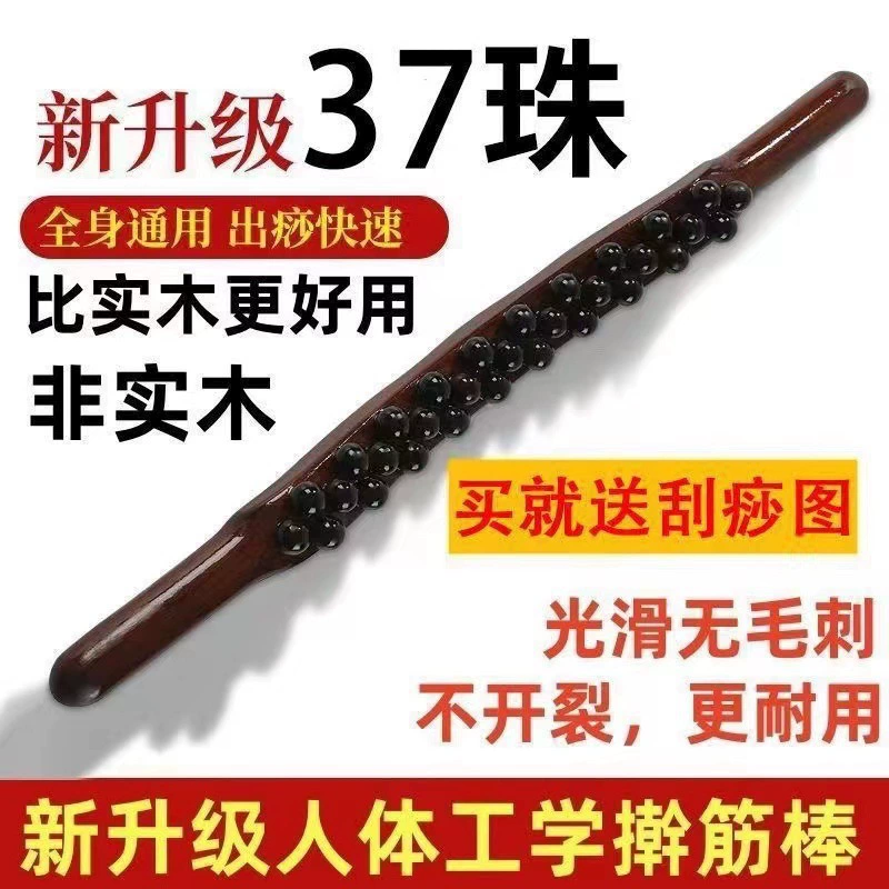 Новый 35 = 7 шариков для раскатки по всему телу Универсальный меридиан раскатывание стержня для массажа живота и бритья живота шейного отдела позвоночника