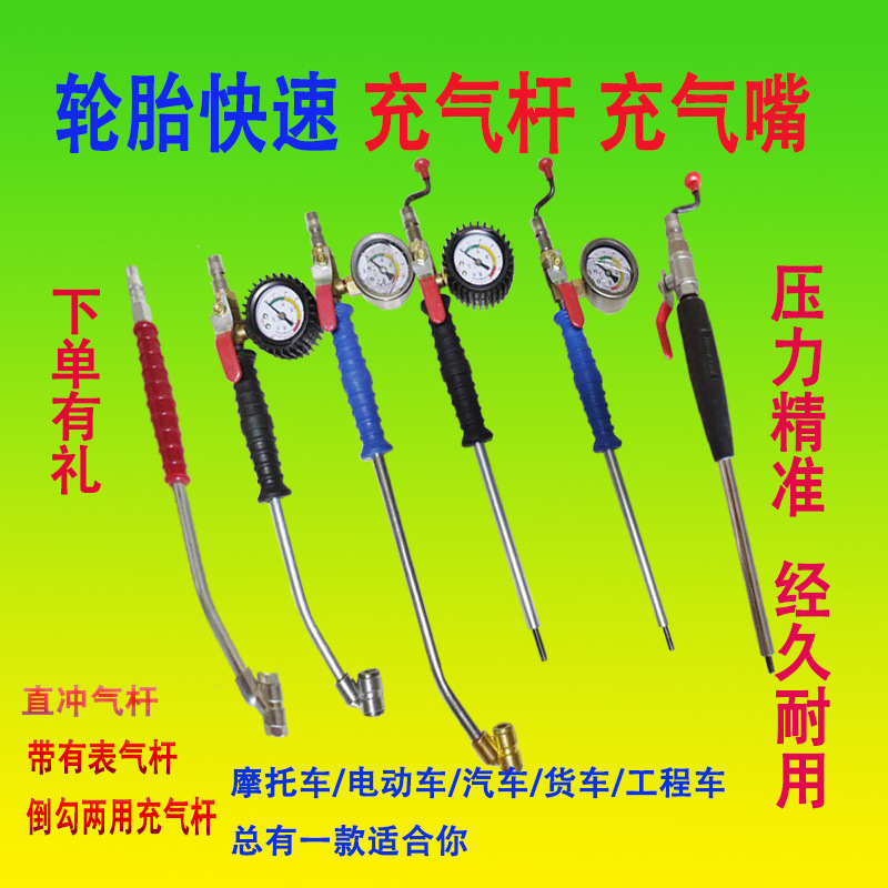 货车轮胎充气杆手摇加气杆充气嘴充气头充气杆打气嘴气泵