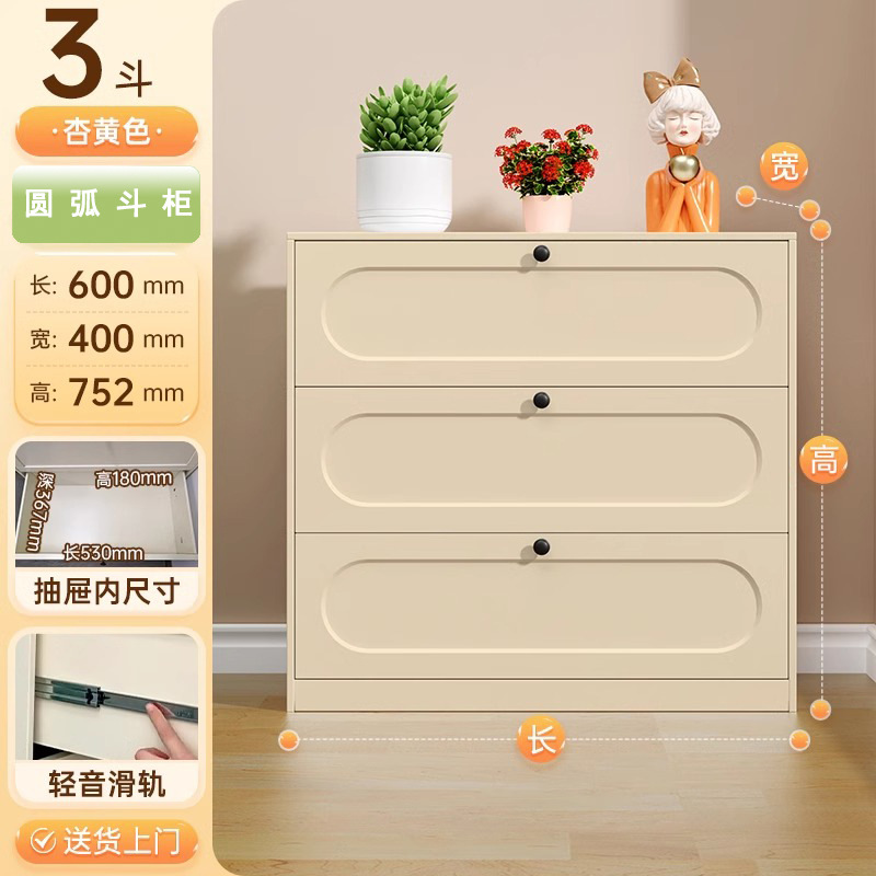 아크 3단 서랍장(베이지) 75*40*60