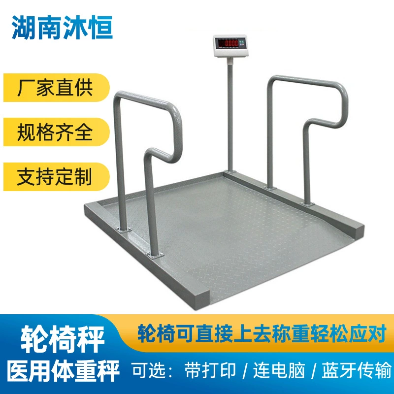 Медицинские диализные весы с высокой грузоподъемностью 300 кг, двойными подлокотниками и функцией печати, могут подключаться к компьютеру.