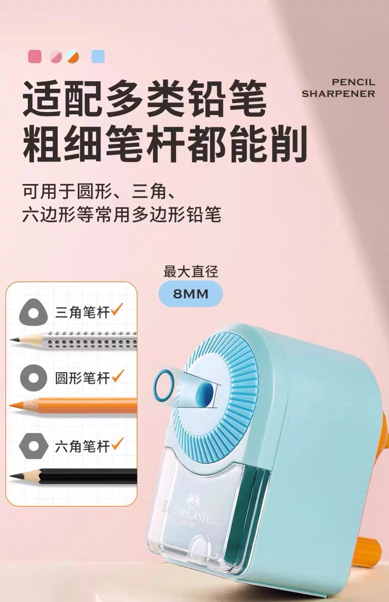 German Sharpener