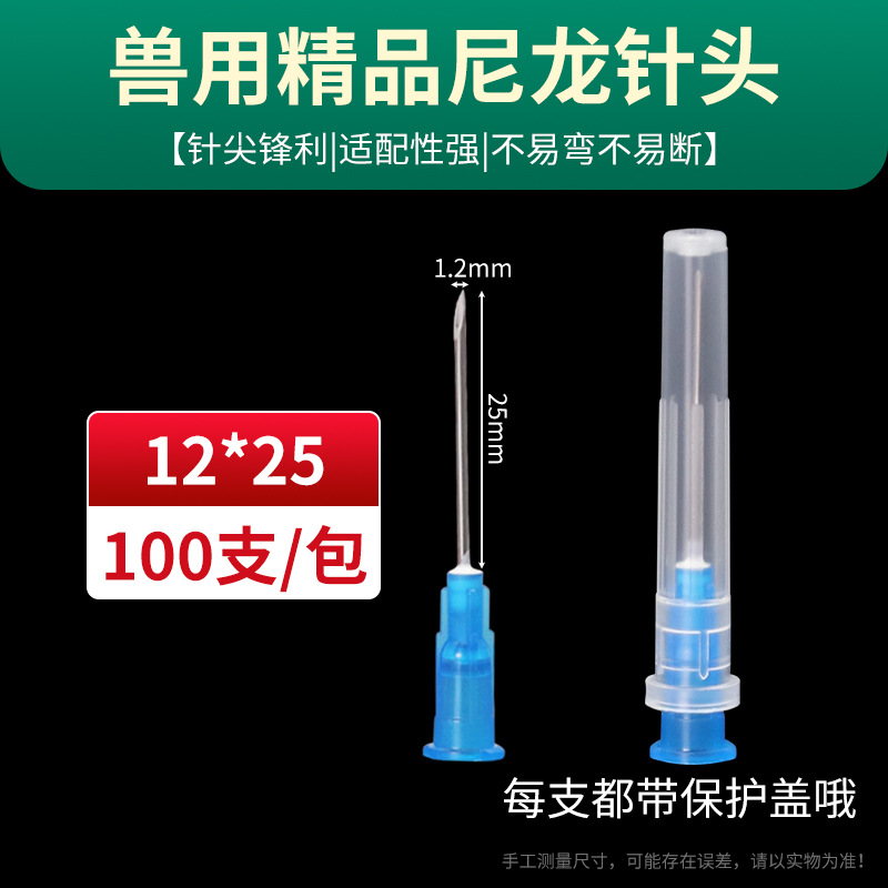 12 * 25 agujas de nylon de alta calidad / con capucha