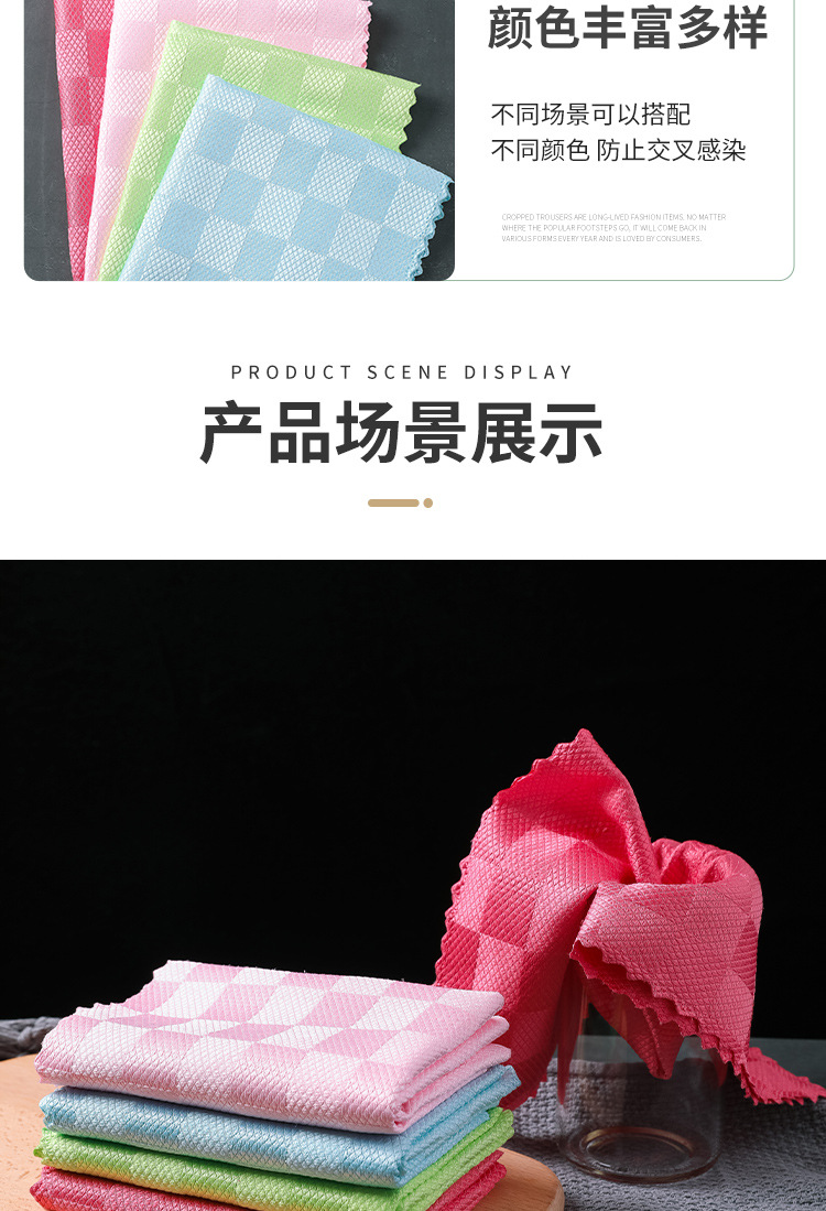 鱼鳞格抹布_11
