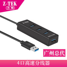 Z-TEK3C���a����������Ŀ���X�I�PUSB�UչHUB�D�Q���ֽӾ�ZY305