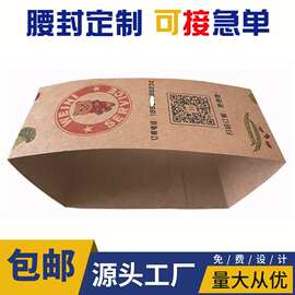 牛皮纸腰封印刷 礼盒伴手礼封条 烘焙餐饮外卖纸套厂家可加印LOGO