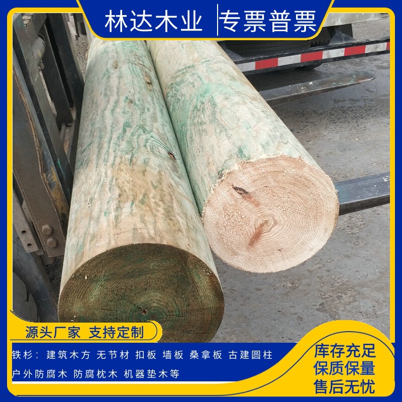Hemlock Engineering Anticorrosive Wood Sleeper Canadian Hemlock Wood Square Building Material No Button Plate Solid Wood Paint-Free Sheet