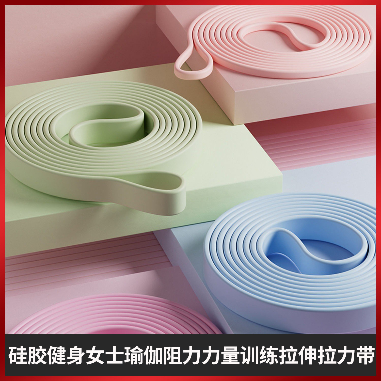 Wholesale silicone fitness resistance bands for women, yoga resistance strength training, stretching bands, pull-up assist bands