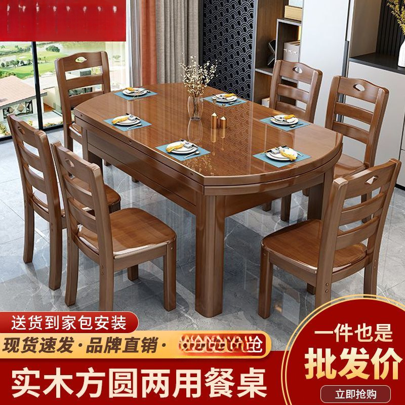 全实木餐桌吃饭桌子可伸缩小户型桌子家用圆形方圆两用餐桌椅组合|undefined