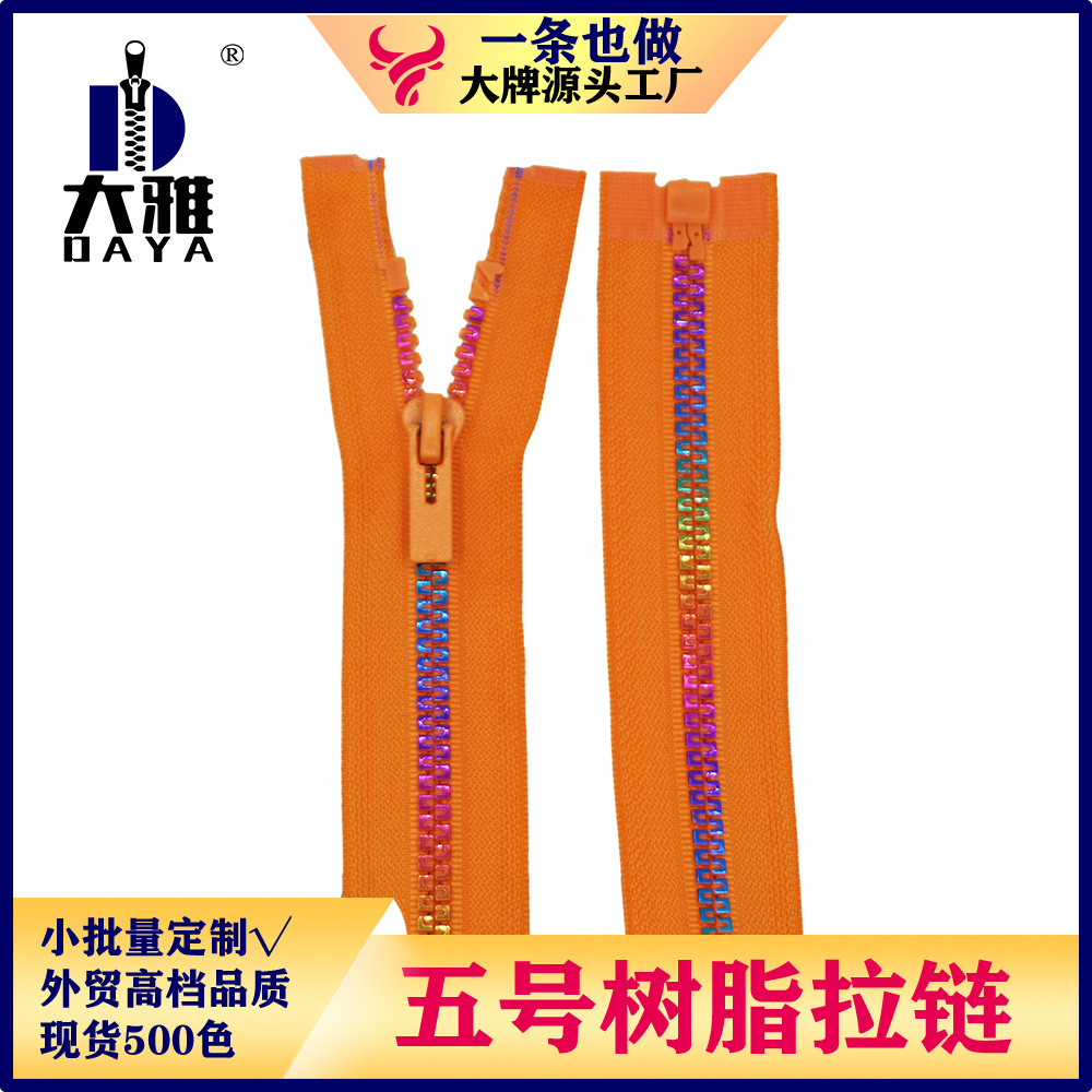 5号8号树脂拉链齿童装单头开尾厂家现货箱包服装拉链扣拉锁链条