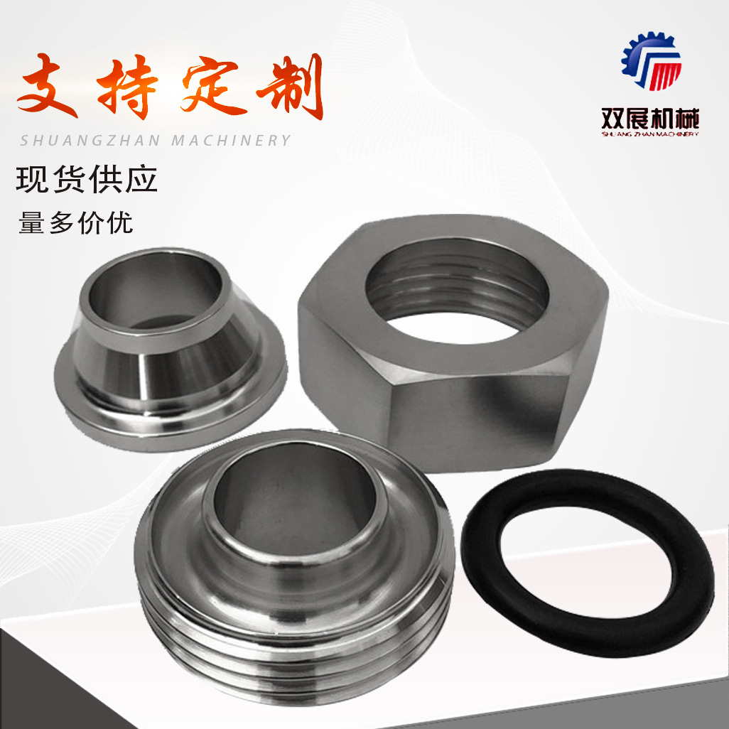 卫生级不锈钢IDF活接头316云头由任