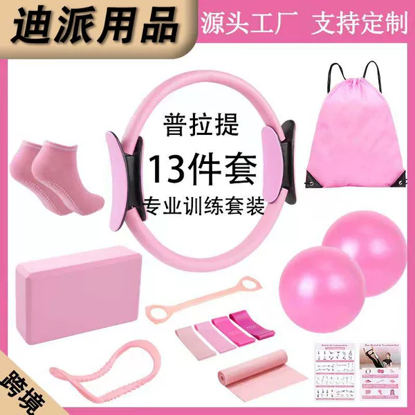 Yoga Pilates 13-Piece Pink Pilates Set Leg Resistance Circle Pilates Ring Resistance Band Cross-Border