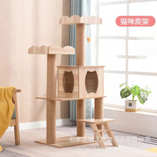 工厂供应大型中型猫爬架猫咪架子猫窝猫树屋一体猫塔猫跳台猫玩具