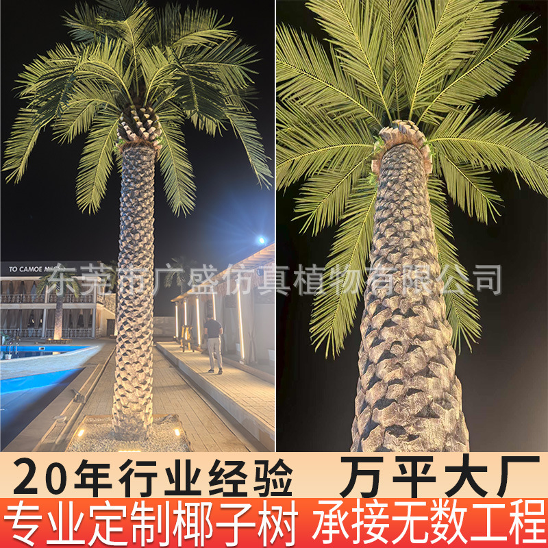 仿真椰子树大型人造仿真树大王椰子树厂家户外水乐园假树广场装饰|undefined