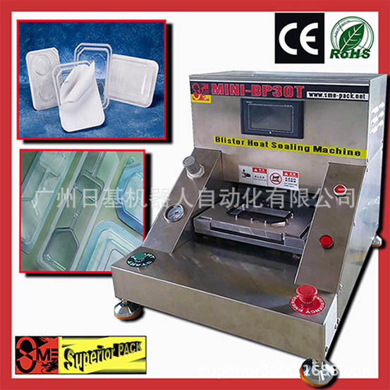 座台式特卫强透析纸杜邦热压吸塑医用包装机Medical Tray Sealer