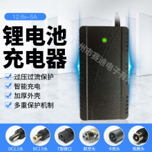 �羳ֱ��12V12.6v14.8V2A3A5A10A�����~�C�늳س�����A�����Q