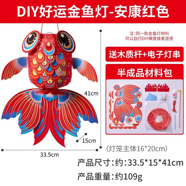 DIY Good Luck Koi Fish Lamp-Red Model