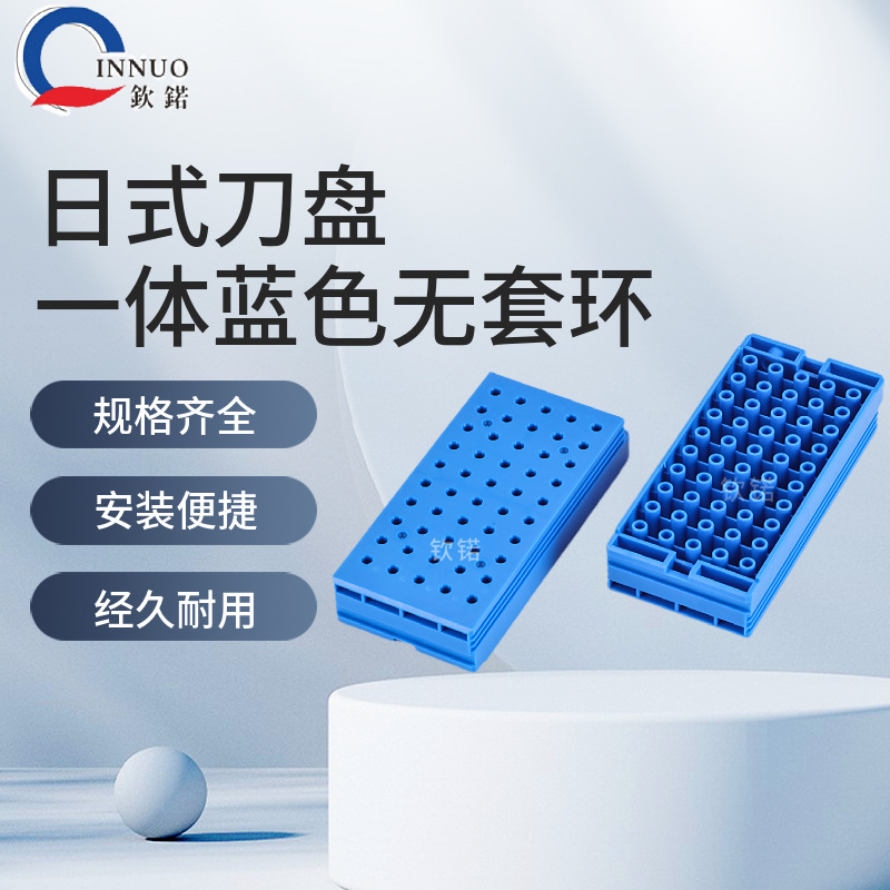 锣机刀盘现货批发 PCB钻孔机配件日式刀盘一体蓝色无套环东莞厂家