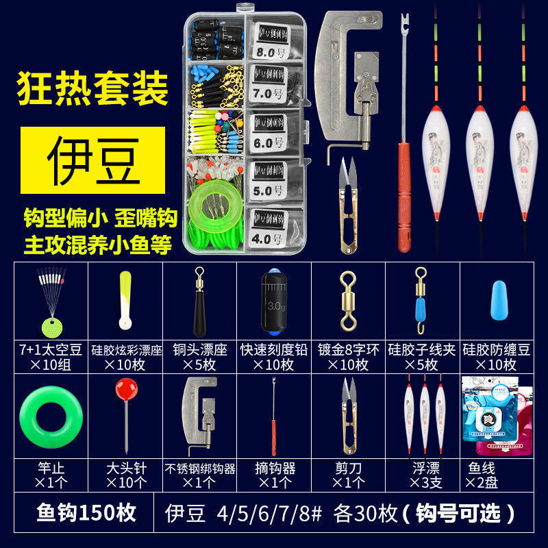 鱼钩套装全套组合配件鱼线浮漂盒刻度铅太空豆漂座八字环钓鱼线组|undefined