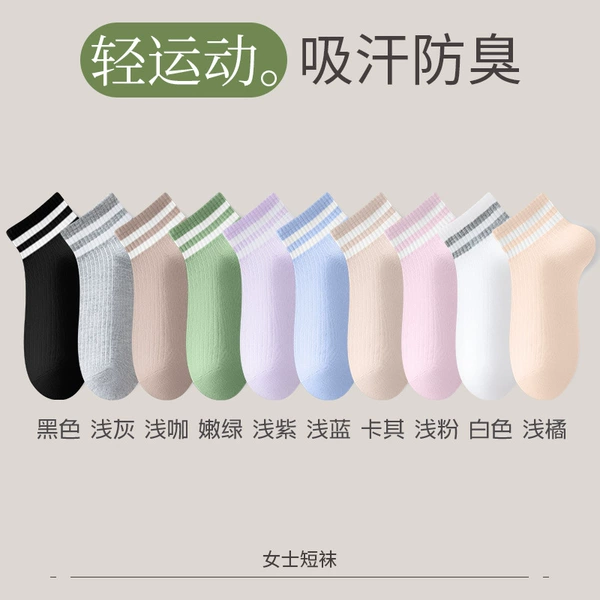 Women's Stockings 【Event and two bars】