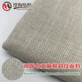 亚麻面料;棉麻混纺;其他混纺面料