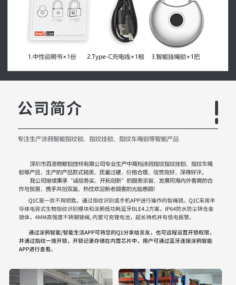 Q1C-TuyaSmartCableLock