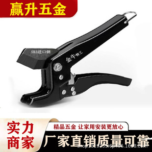 Jinniu agent ppr water pipe scissors professional pipe cutter hot melt water pipe cutting tool PVC pipe professional scissors
