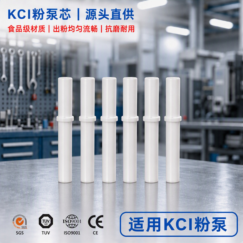 KCI粉泵芯文氏管静电喷涂机喷粉枪抗磨耐用涂装粉芯管厂家直销 机械及行业设备厂家批发实拍高清图