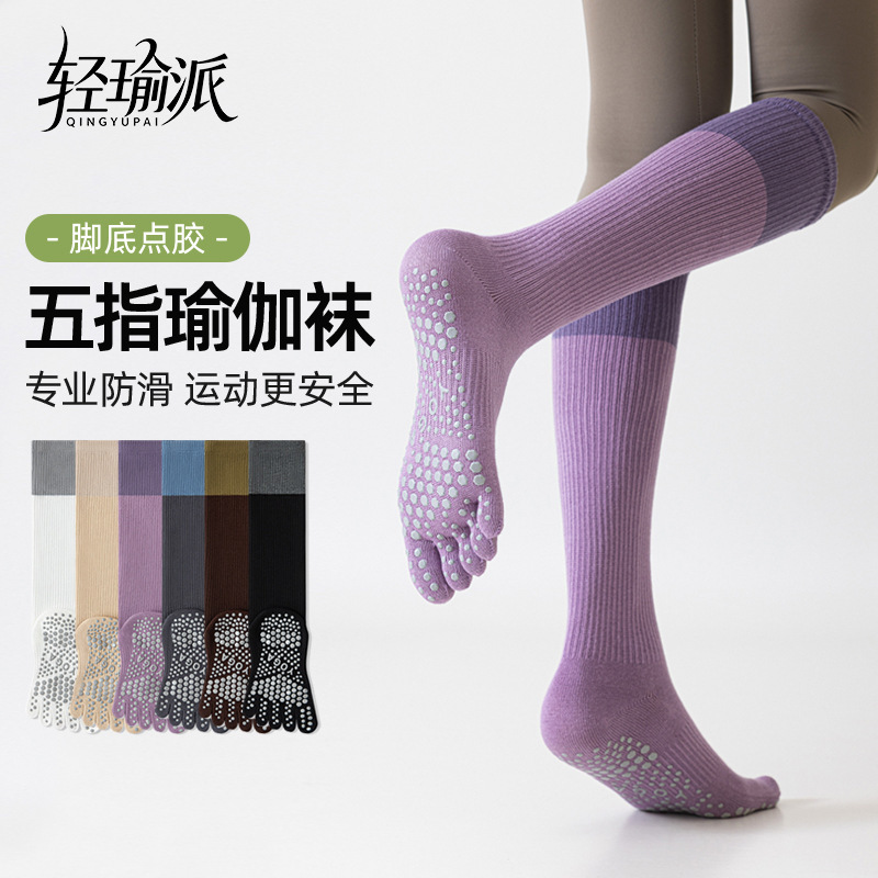 Pula Yoga Women's Socks, Split-Toe Socks, Five-Finger Socks, Silicone Non-Slip, Anti-Pilling, Indoor Fitness Sports Micro-Pressure Calf Socks Pula Yoga Women's Socks, Split-Toe Socks, Five-Finger Socks, Silicone Non-Slip, Anti-Pilling, Indoor Fitness Sports Micro-Pressure Calf Socks
